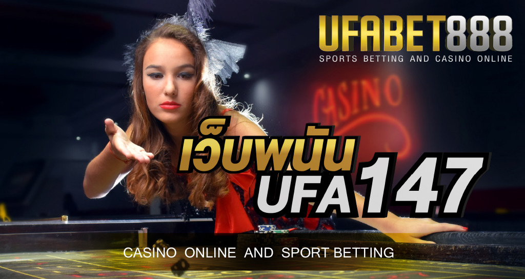 เว็บพนัน UFA147